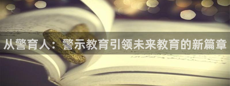 新航娱乐最新娱乐项目介绍